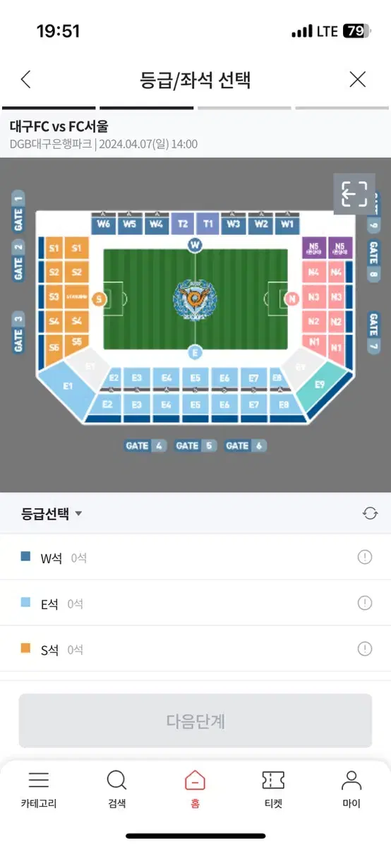 대구FC S + E 2연석 or 3연석 구해용